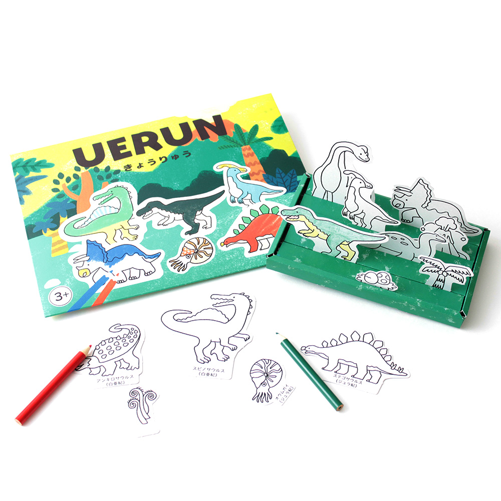 立体ぬりえUERUN(うえるん)きょうりゅう