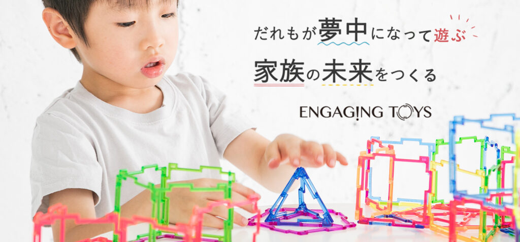 ENGAGING TOYS(エンゲージングトイ)