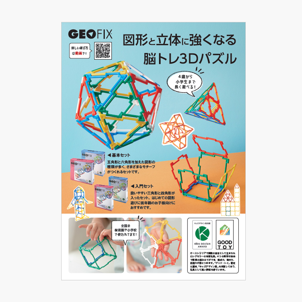 GEOFIX POP A4